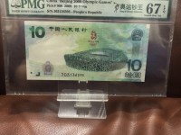 香港20元奥运钞价格