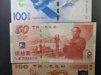 航天钞图片及价格