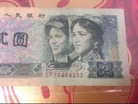 1980版2元纸币