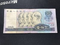 1980年100元旧币