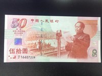 99年50元三连体建国钞价格