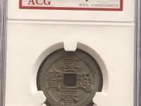 万历通宝大花钱图片及价格