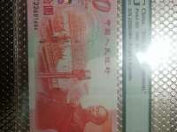 建国纪念钞最新价格