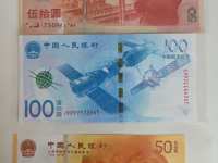 航天百元纪念钞