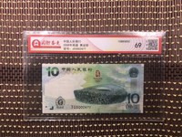 四连体奥运钞
