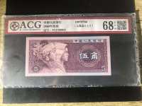 背绿水印1962一角纸币