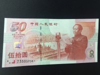 建国五十周年纪念钞纯银价格