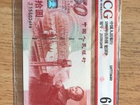 建国三连体钞最新价格
