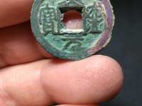 熙宁元宝真品尽寸