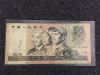 80年50元人民币裁版值多少钱
