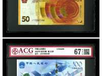 2015中国航天钞