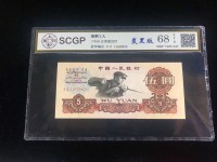 老版1960年5元人民币