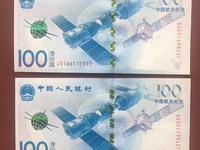 100元航天钞价格