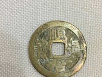 顺治通宝背浙方头通价格