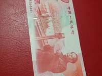 建国纪念钞价格行情