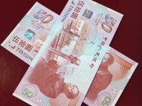 建国纪念钞现在价多少钱