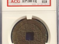 兴朝通宝大样铜币价值