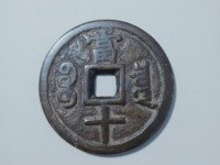 咸丰重宝为什么刻花