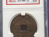 永历通宝背辅市场价格