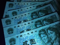 1990年版2元纸币