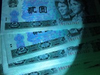 第四套人民币1980年2元绿钻