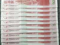 建国50周年金银珍藏版纪念钞