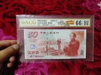 建国50周年纪念钞银钞最新价格