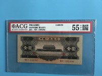 53年版1元人民币价格