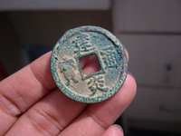 建炎通宝市场价