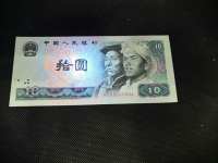 1980年10 圆人民币