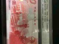 建国50周年纪念钞一套多少钱