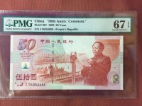 建国50周年纪念钞带册多少钱