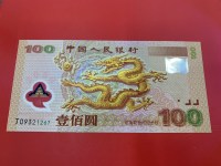 100元双龙钞