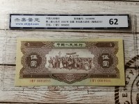 中国大黑十元