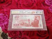 建国50周年金纪念钞