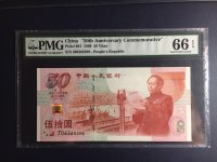 建国50周年纪念钞三连体价格