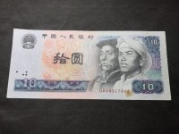 1980年10元纸币现在值多少钱