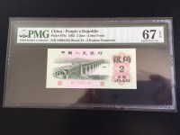 人民币1962年2角图片及价格