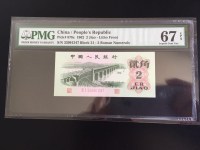 南京长江大桥2角人民币