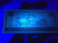 1980年蓝色10元纸币