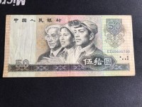 1980年50圆