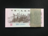 1角纸币1960年
