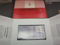 香港中银奥运钞