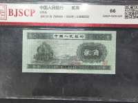 1953年版2角纸币