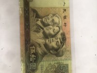 1980年50元人民币收藏价格