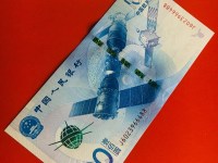 2015航天钞100元最新价格