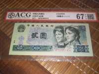1990版绿色2元钱币