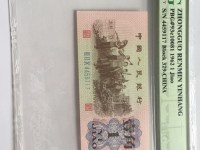 1962年绿1角纸币图片及价格