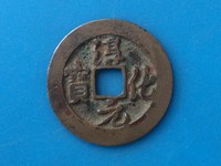 淳化元宝是哪种铜