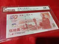 建国五十周年纪念银钞价格